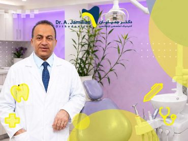 بهترین دکتر متخصص ارتودنسی پروفسور جمیلیان