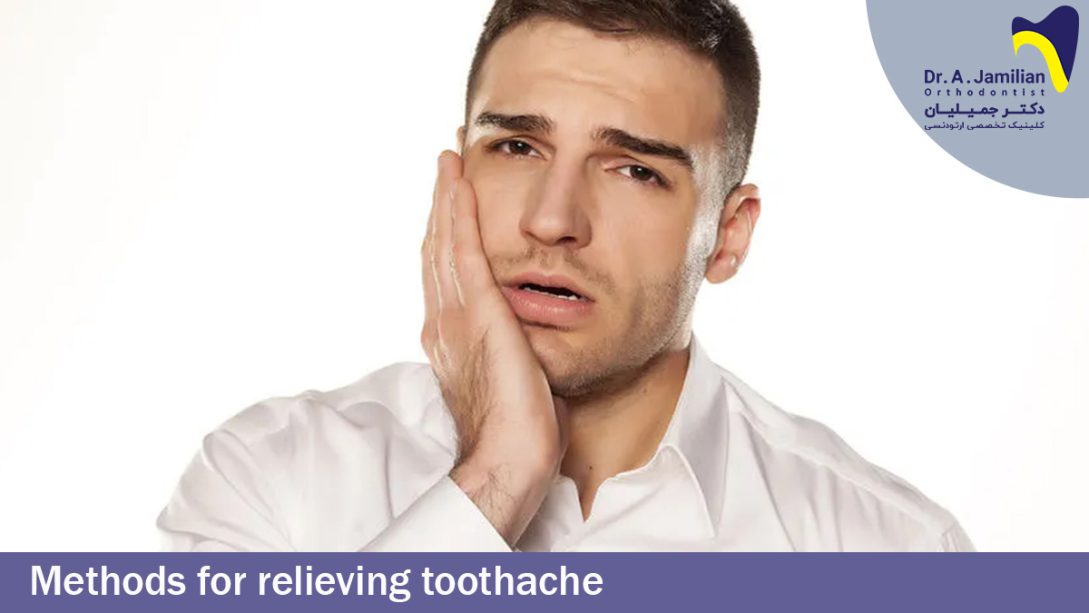 Methods For Relieving Toothache Dr Jamilian 