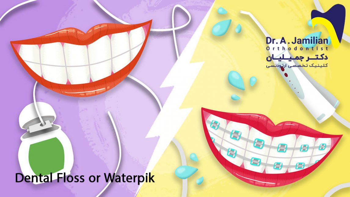 Dental floss or waterpik Dr Jamilian
