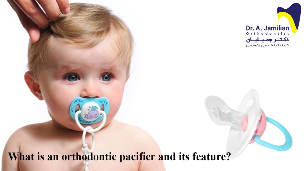What is an orthodontic pacifier and its feature? Dr Jamilian