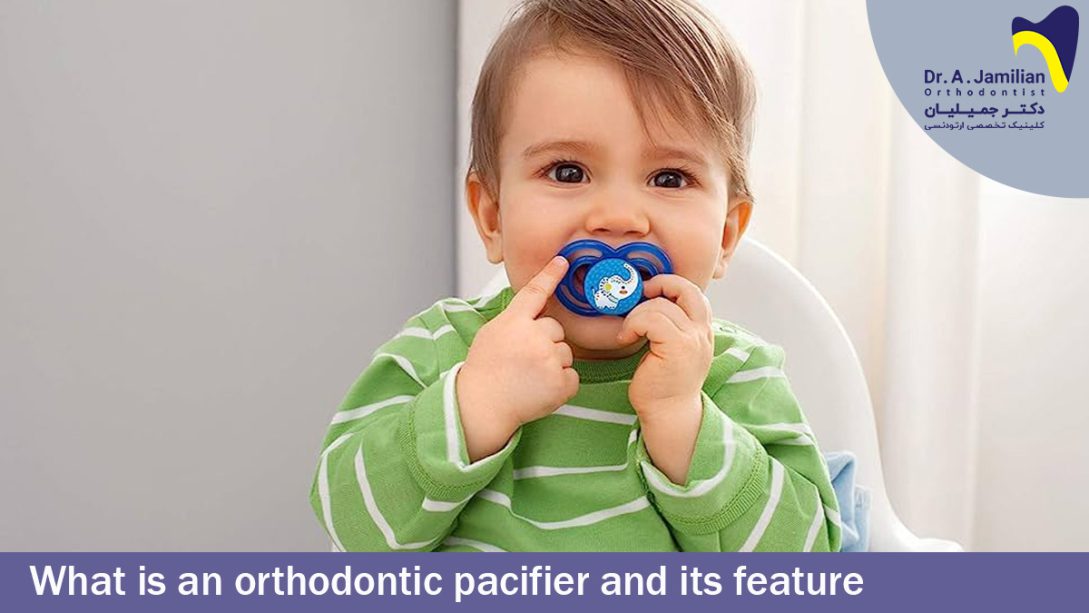 What is an Orthodontic Pacifier and its Feature? Dr Jamilian