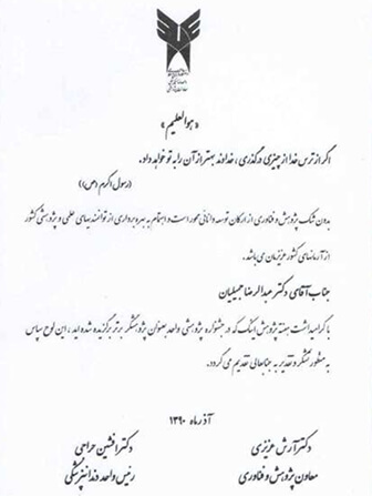 Best researcher in year 1390