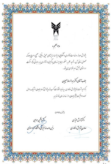 Best researcher in year 1393