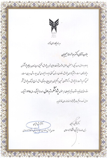 Best researcher in year 1395