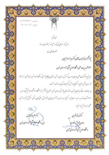 Best researcher in year 1401