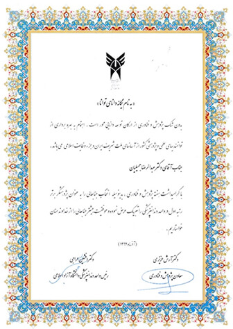 Best researcher in year 1392