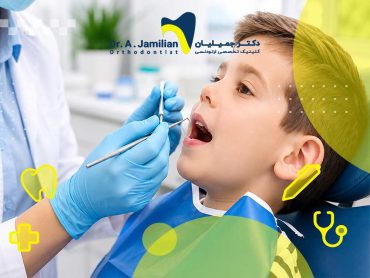 معاینه کودک جهت بررسی علائم نیاز به ارتودنسی یا شروع ارتودنسی پیشگیری